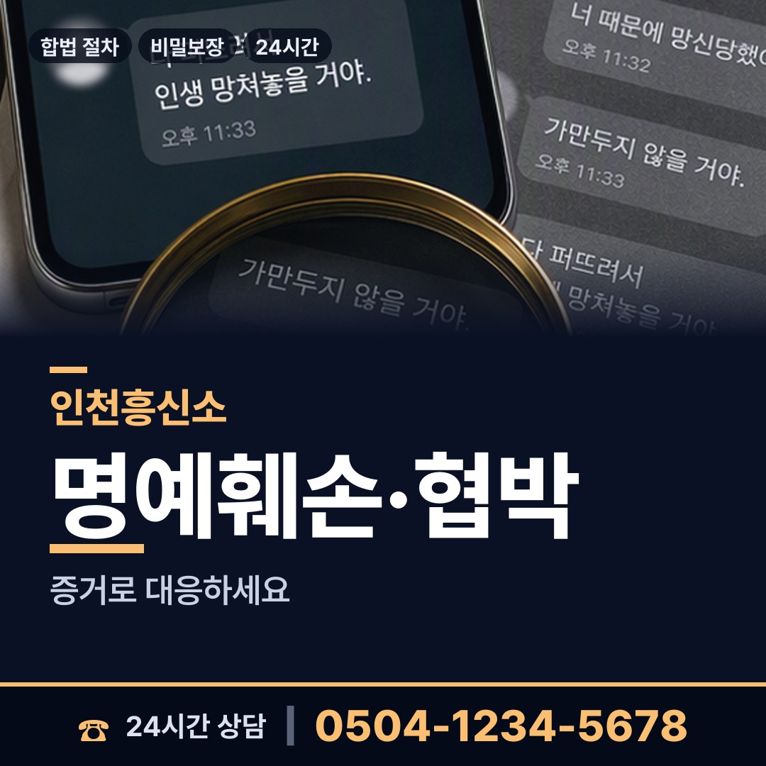 인천 계산2동 외도상대신원 상담 안내